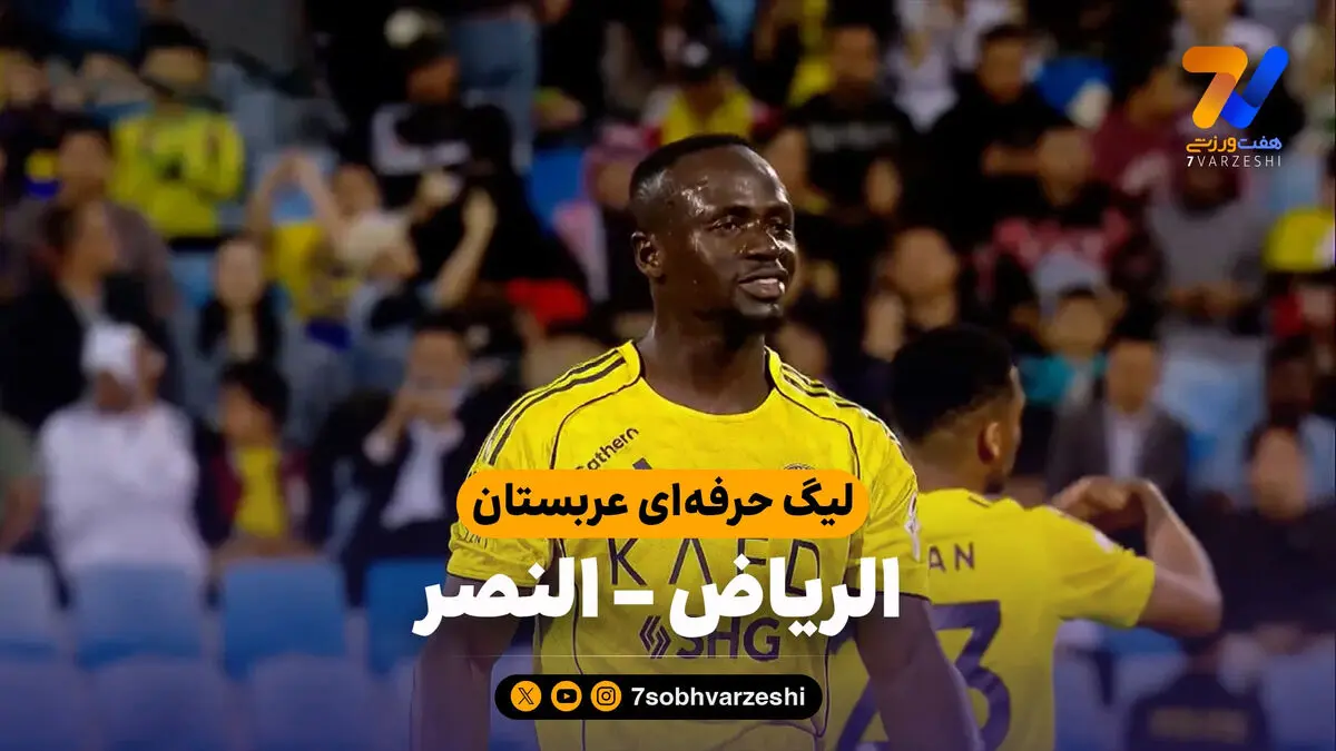 خلاصه بازی الریاض 0 – النصر 1