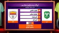 کارشناسی داوری خیبر – فولاد