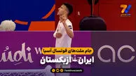 خلاصه فوتسال ایران 7 – ازبکستان 4