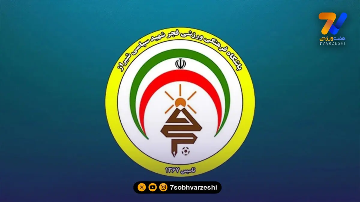 فجرسپاسی از ذوب آهن شکایت کرد!