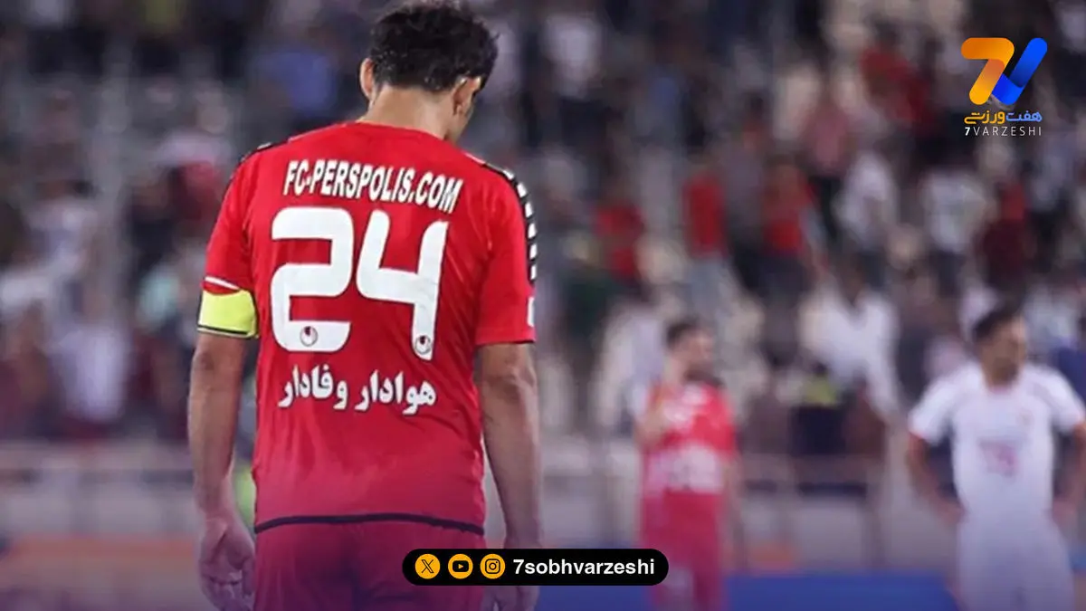 پرسپولیس یاد کاپیتان ابدی؛ دهمین سالروز درگذشت هادی نوروزی