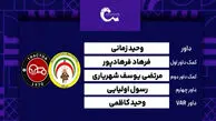 کارشناسی داوری دیدار فجرسپاسی – تراکتور