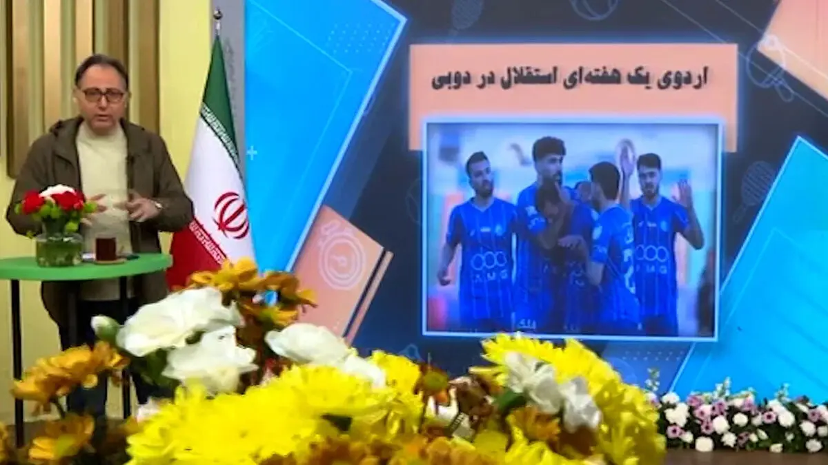 اردوی یک هفته ای استقلال در دوبی