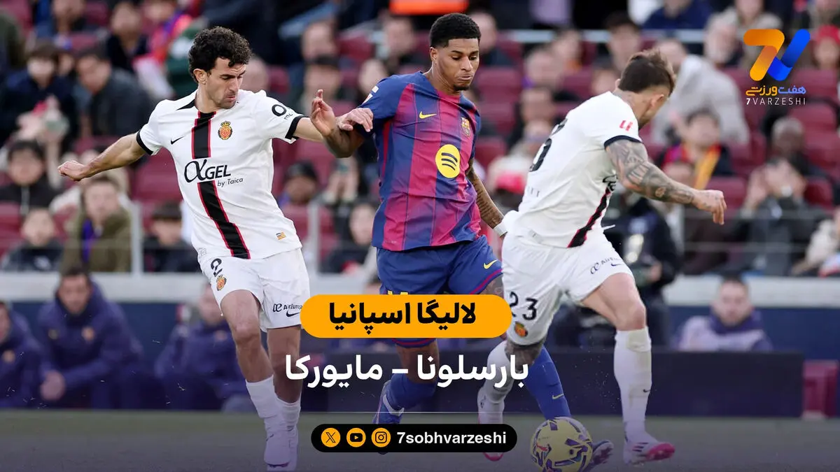 خلاصه بازی بارسلونا 3 – 0 مایورکا