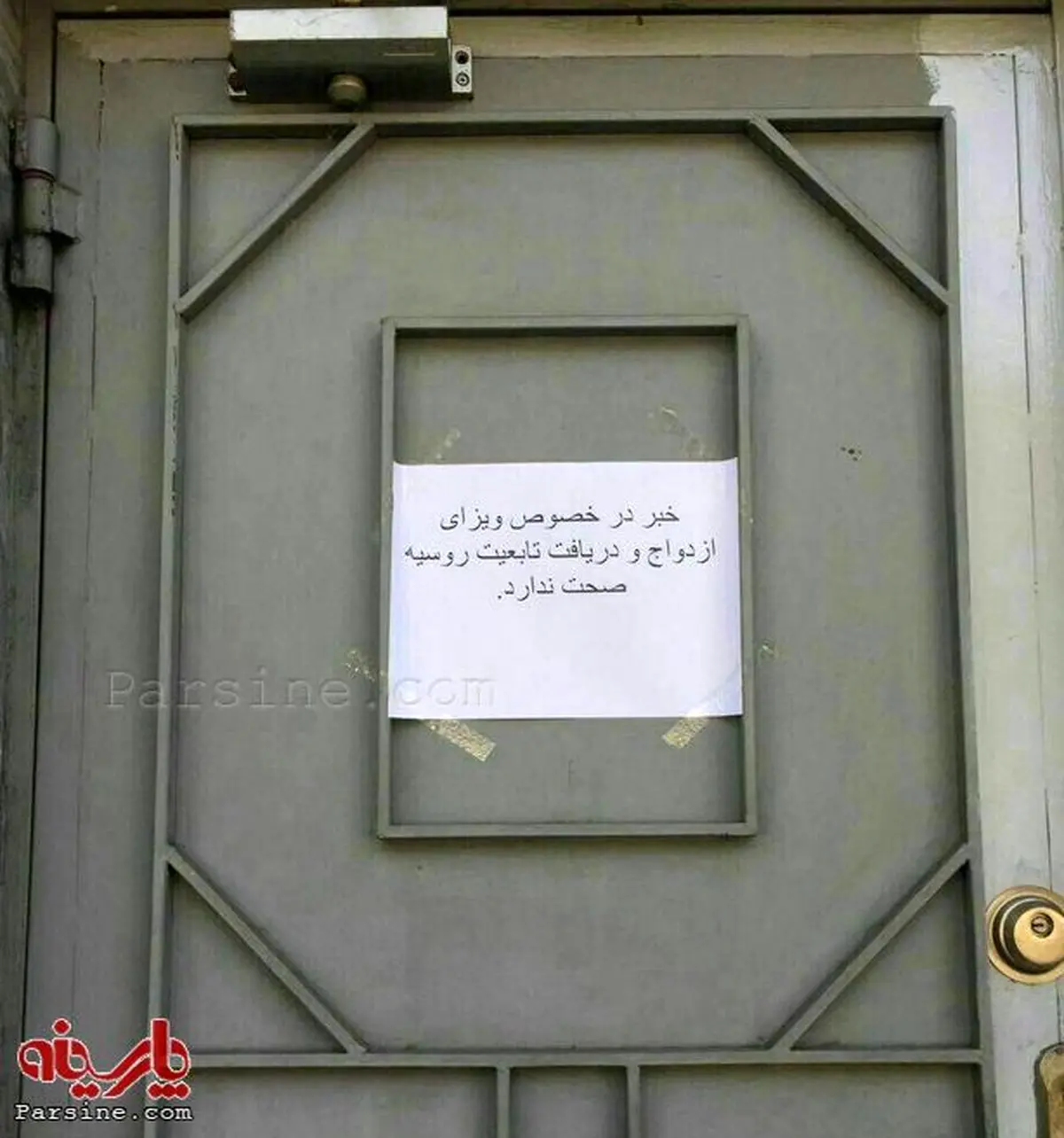 سفارت روسیه در تهران: ازدواج با دختران روسی و کسب تابعیت صحت ندارد / عکس