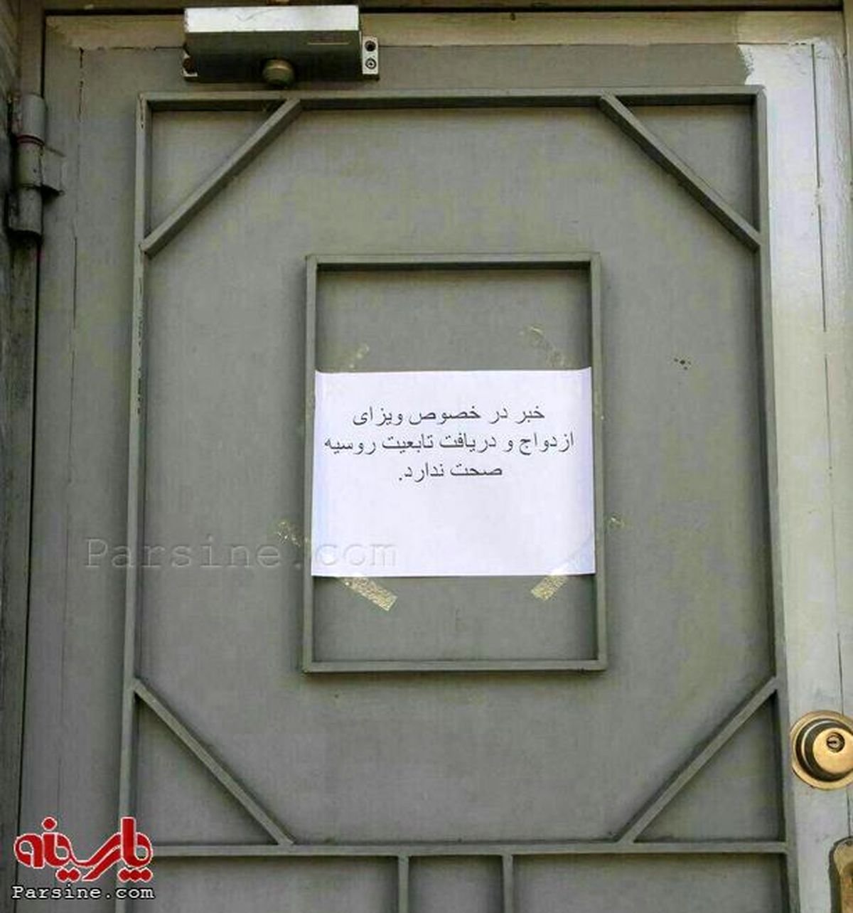 سفارت روسیه در تهران: ازدواج با دختران روسی و کسب تابعیت صحت ندارد / عکس