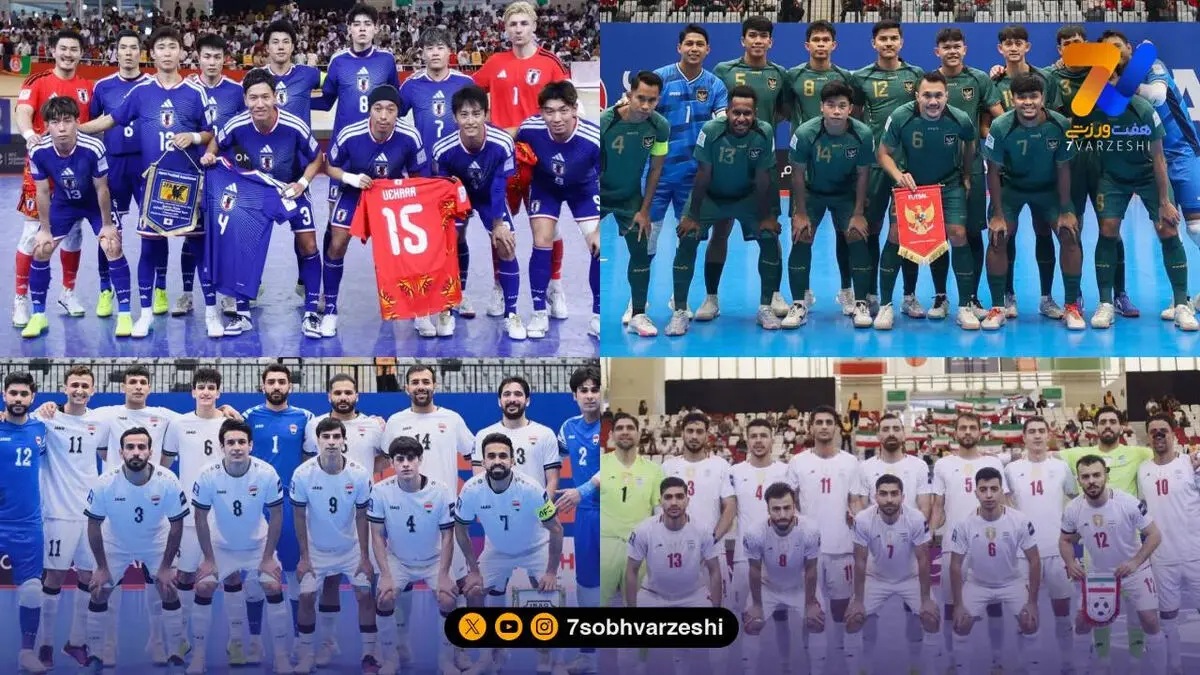 ایران – عراق / ژاپن – اندونزی؛ غول ها مقابل شگفتی سازان فوتسال آسیا