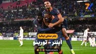 خلاصه بازی اینتر 2 – تورینو 1