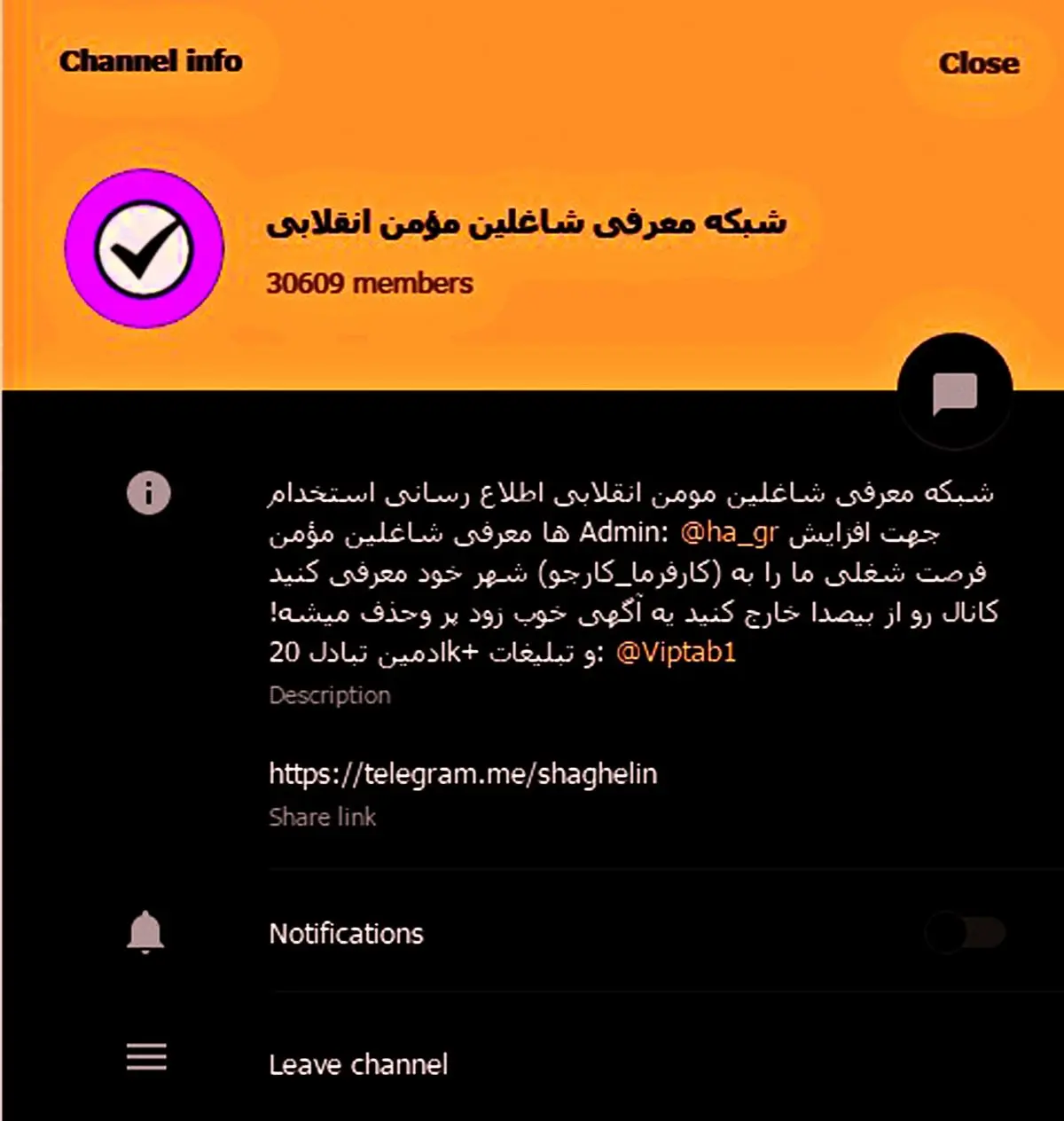 پدیده جدید تلگرام: کانال‌هایی مخصوص مومنین / اختصاصی هفت صبح