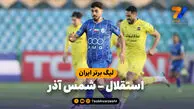 خلاصه بازی استقلال 3 – شمس آذر 2