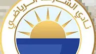 درخواست همزمانی دیدارهای پایانی لیگ نخبگان آسیا توسط الشارجه