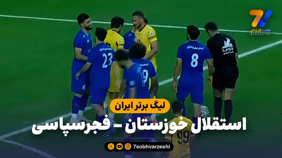 خلاصه بازی استقلال خوزستان 1 – فجرسپاسی 0