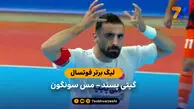 خلاصه فوتسال گیتی پسند 6 – 2  مس سونگون