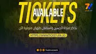 قیمت بلیت بازی استقلال – الحسین میلیونی شد