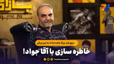 دیده شدن به چه قیمت؟ بدنامی بهتر از گمنامی!