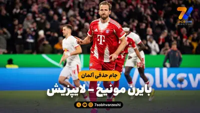 خلاصه بازی اسنابروک 1 - 4 بایرن مونیخ