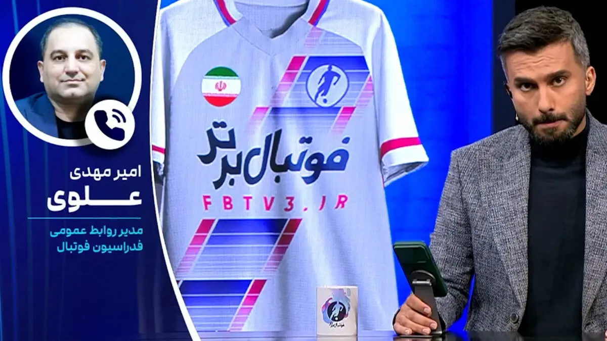 علوی : تیم ملی ایران 7 فروردین در دیدار تدارکاتی به مصاف نیجریه خواهد رفت