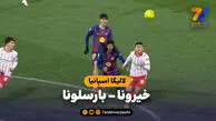 خلاصه بازی خیرونا 2 – بارسلونا 1