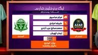 کارشناسی داوری شمس آذر – آلومینیوم اراک