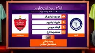 کارشناسی داوری گل گهر – پرسپولیس