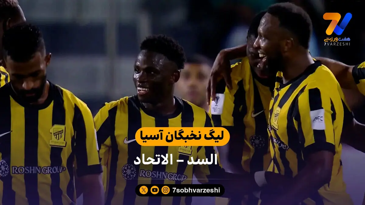 خلاصه بازی  السد 1 – 4 الاتحاد در لیگ نخبگان آسیا