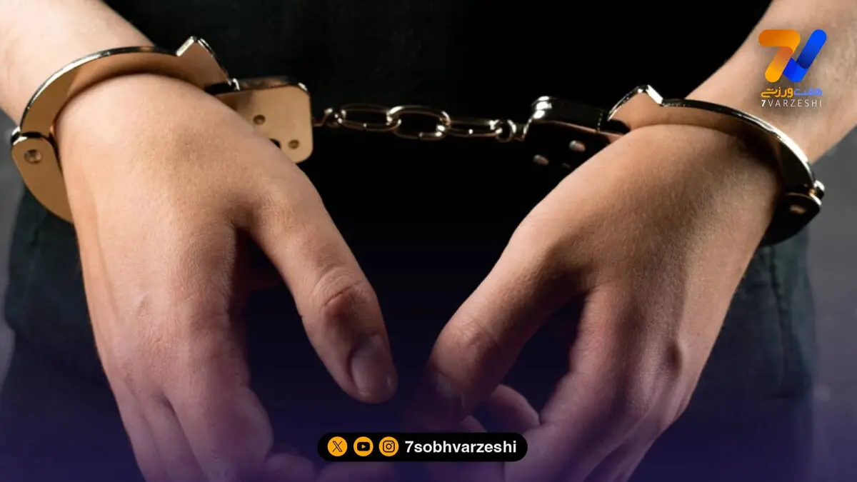 32 بازداشتی جدید شرط بندی فوتبال؛ یک نفر هنوز دستگیر نشده!
