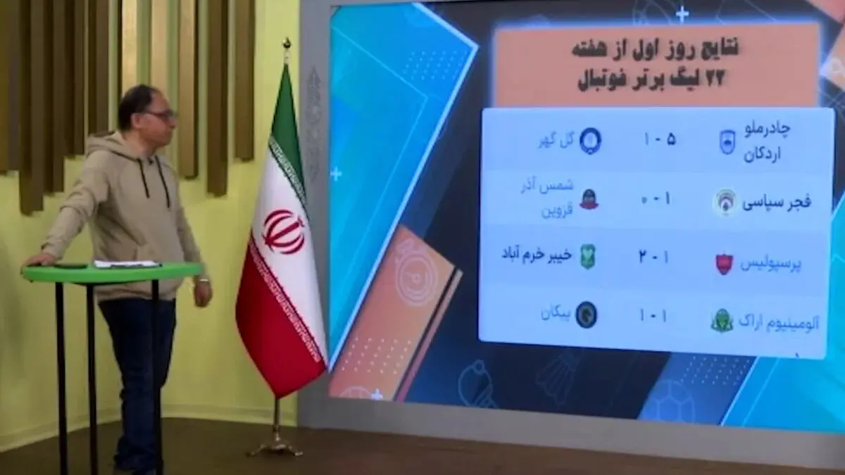 نتایج روز اول از هفته 22 لیگ برتر فوتبال