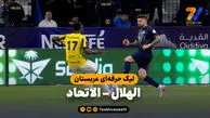 خلاصه بازی الهلال 1 – الاتحاد 1