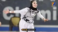 نگاه روز | ملیکا چهاردولی بازیکن خوش چهره تیم فوتبال بانوان