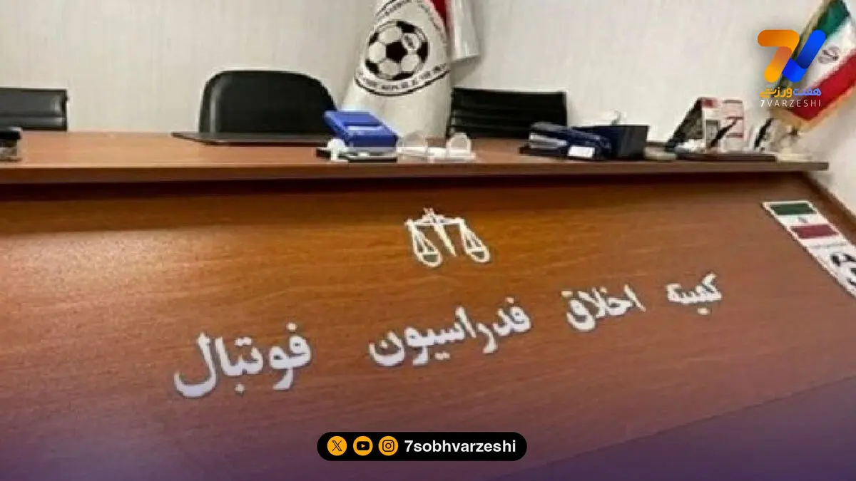 فوری/ محرومیت یک ایجنت در کمیته اخلاق!