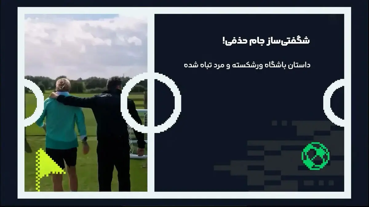 شگفتی تاریخی در جام حذفی؛ مکلسفیلد دسته‌ششمی کریستال پالاس را حذف کرد