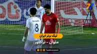 خلاصه بازی  ملوان 1 – 1 تراکتور