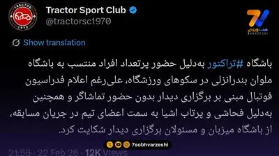 محرومان هفته اول لیگ برتر مشخص شدند