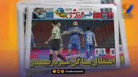 صدرنشینی استقلال تیتر یک روزنامه‌های ایران