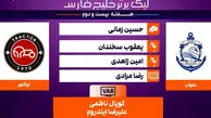 کارشناسی داوری ملوان – تراکتور