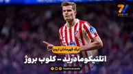 خلاصه بازی اتلتیکومادرید 4 – کلوب بروژ 1