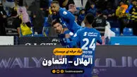 خلاصه بازی الهلال 1 – التعاون 1