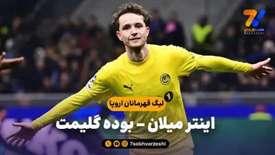  گل اول رئال مادرید به اینتر توسط امباپه 
