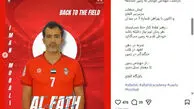 مبعلی در نقش متفاوت؛ سرمربیِ داخل زمین