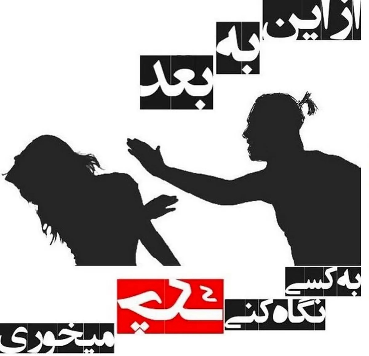 جنجال های آهنگ جدید تتلو: از این به بعد به کسی نگاه کنی چک می خوری!