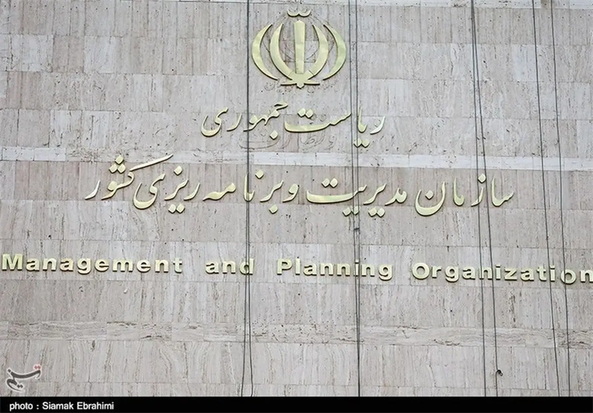 ماجرای پاداش ۲۸ میلیاردی به مدیران ارشد سازمان مدیریت