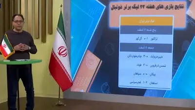 گل اول تراکتور به پیکان توسط شهریار مغانلو 