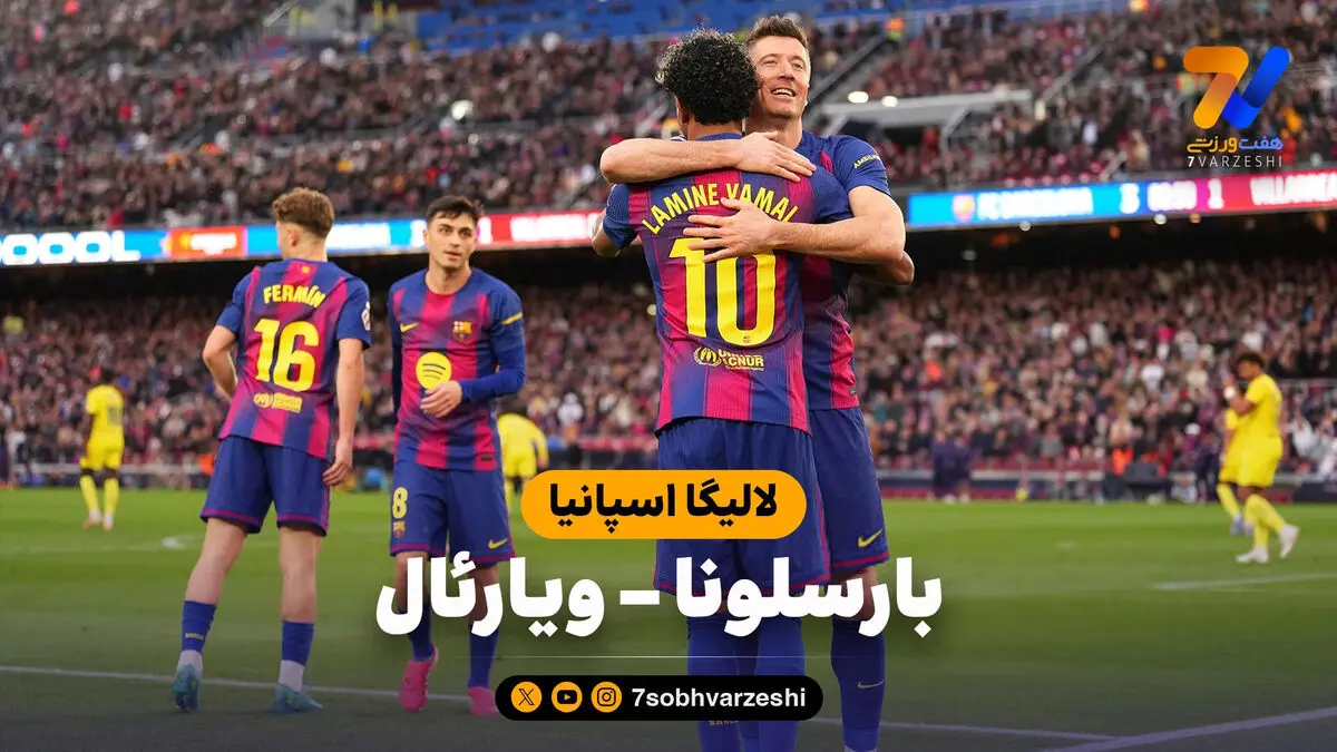خلاصه بازی بارسلونا 4 – ویارئال 1