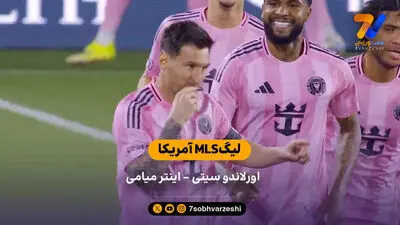 خلاصه بازی اینترمیامی 1 - 1 شیکاگو فایر