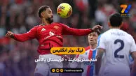 خلاصه بازی منچستریونایتد 2 – 1 کریستال پالاس