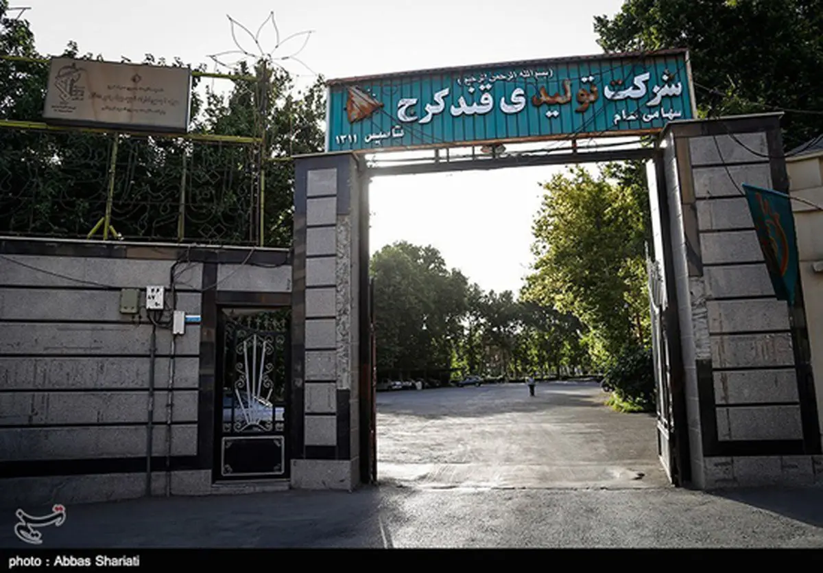 کارخانه قند کرج هم تعطیل شد