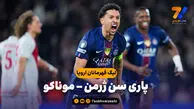 خلاصه بازی پاری سن ژرمن 2 – موناکو 2