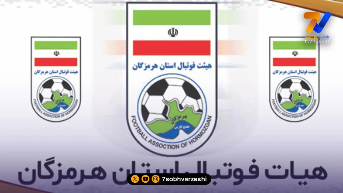 رییس هیات فوتبال استان هرمزگان مشخص شد