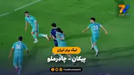 خلاصه بازی پیکان ۰ – چادرملو ۰