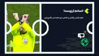 نژادپرستی در فوتبال؛ زخمی که هنوز درمان نشده است